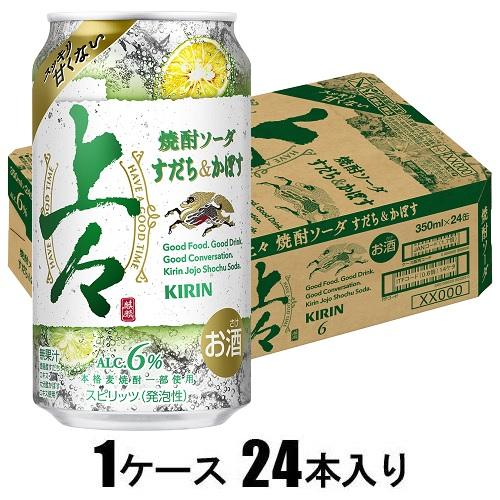 上々 焼酎ソーダ すだち＆かぼす 350ml×24本【酎ハイ】 キリンビール ジヨウジヨウスダチ＆カボス350のサムネイル