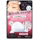 肌美精 アイバッグ ニードルショット1回分 2枚 クラシエホームプロダクツ ハダビセイアイバツグNシヨツト1