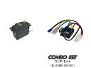 サンワ 【再生産】コンボセット<BL-SIGMA/SDX-601>【101A33203A】 ラジコン用(3)