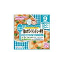和光堂 栄養マルシェ 鮭のホワイトシチュー弁当 160G (9か月頃から) アサヒグループ食品 ワ)R50サケノホワイトシチユ-