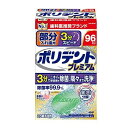 ポリデント プレミアム 部分入れ歯用 3分スピード 96錠入 アース製薬 ブブンイレバ3フンスピ-ド96