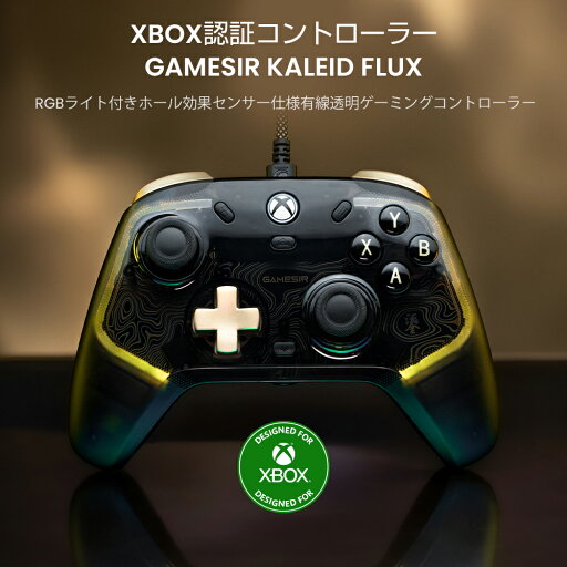 GameSir XBOXライセンス品 Xbox、Windows PC用ホール効果センサー仕様 有線コントローラー メンブレンボタン GAMESIRKALEIDFLUX GameSir XBOXライセンス品 Xbox、Windows PC用ホール効果センサー仕様 有線コントローラー メンブレンボタン GAMESIRKALEIDFLUX