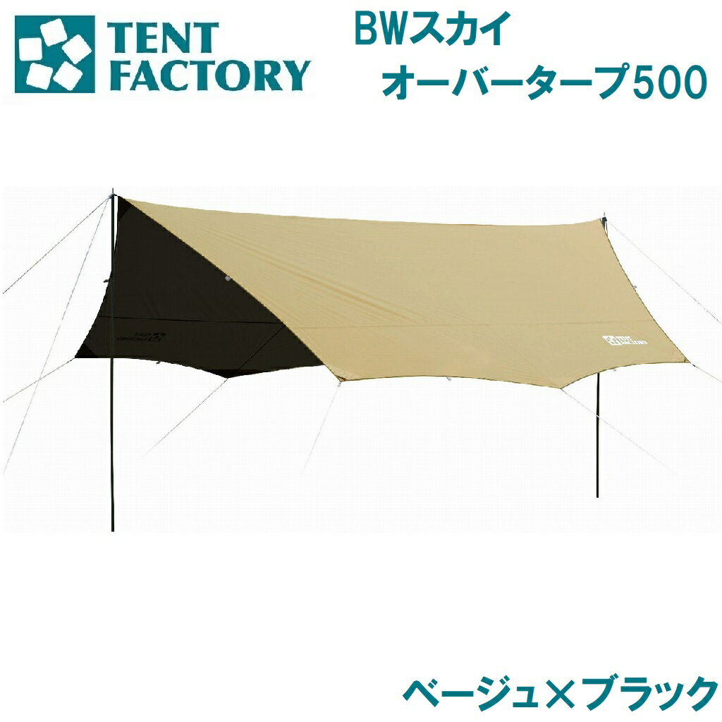 楽天市場】ソトラボ タープの通販 楽天市場】ソトラボ タープの通販
