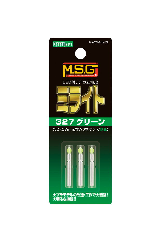 コトブキヤ M.S.G モデリングサポートグッズ ミライト 327グリーン(3本セット)【MG10】 プラモデル