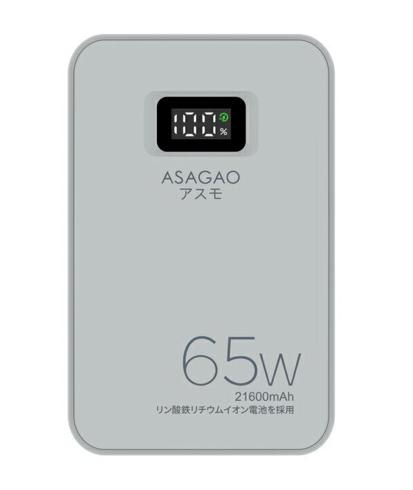 ASAGAO JAPAN(アサガオジャパン) アスモ モバイルバッテリー充電ステーション AS69-5S専用 バッテリー 単品 (グレイ) AS69