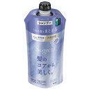 セグレタ シャンプー うねる髪もまとまる つめかえ用 340ml(気分やすらぐハーバルブーケの香り) 花王 セグレタSPマトマルツメカエ340N
