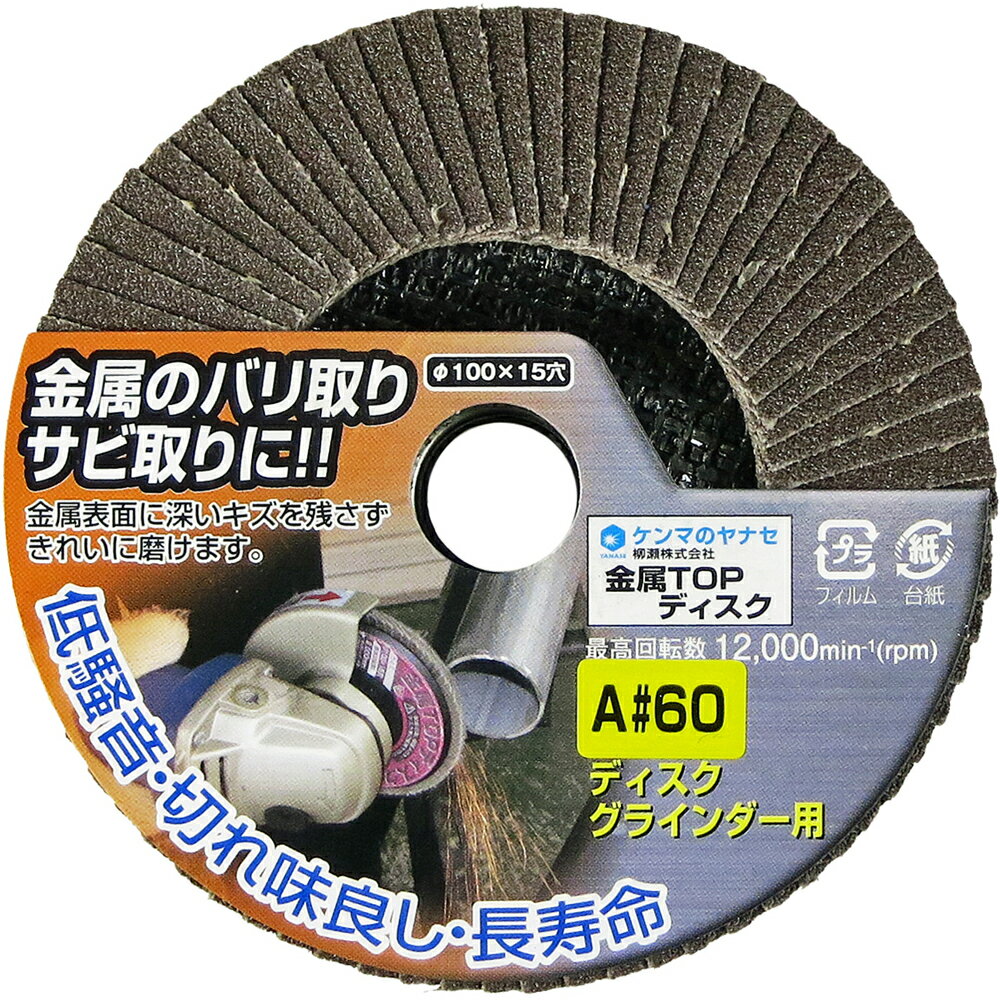 樂天商城 - ヤナセ 金属TOPディスク A#60 TA04
