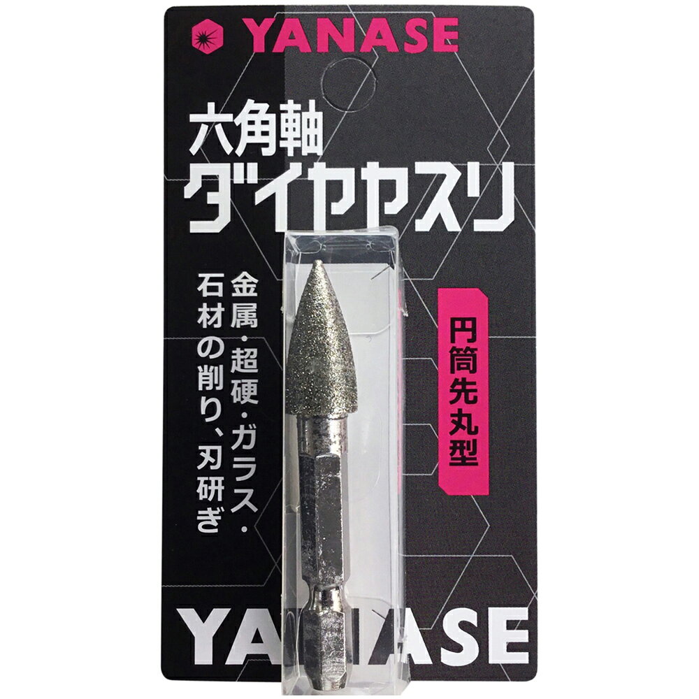 【返品種別B】□「返品種別」について詳しくはこちら□◆インパクトドリル・電気ドリル・充電ドリルに使用。◆超硬・セラミック・ガラス・コンクリート・レンガ・タイル・石材・鋳物のバリ取り・削り・穴・文字加工・刃研ぎに適しています。■　仕　様　■サイズ：φ10×21軸径：6.35mm最高回転数：5000min-1[D10CHNヤナセ]柳瀬アウトドア＞DIY・工具＞電動・油圧・空圧工具＞研削研磨用品