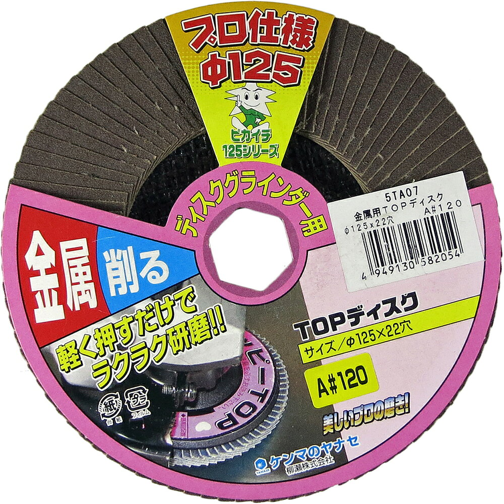 樂天商城 - ヤナセ 金属TOPディスク A#120 5TA07