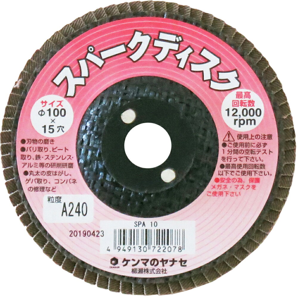 ヤナセ スパークディスク 10P A240 SPA10-10