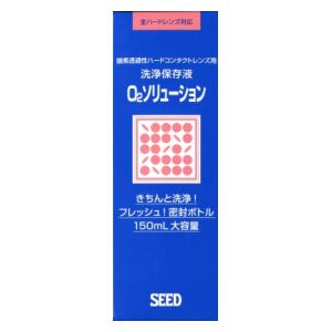 【返品種別A】□「返品種別」について詳しくはこちら□※ご使用前に使用説明書とご使用の際の注意をよくお読みください。◆レンズの洗浄や保存に使用します。密封ボトルだから開封するまで新鮮。◆150mLの大容量。■容量：150mlシード広告文責：上...