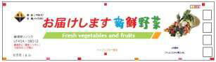 ［鉄道模型］朗堂 (N) FA-3503 UF45A-38000 番台タイプ お届けします新鮮野菜（Fresh vegetables and fruits）（3個入り）
