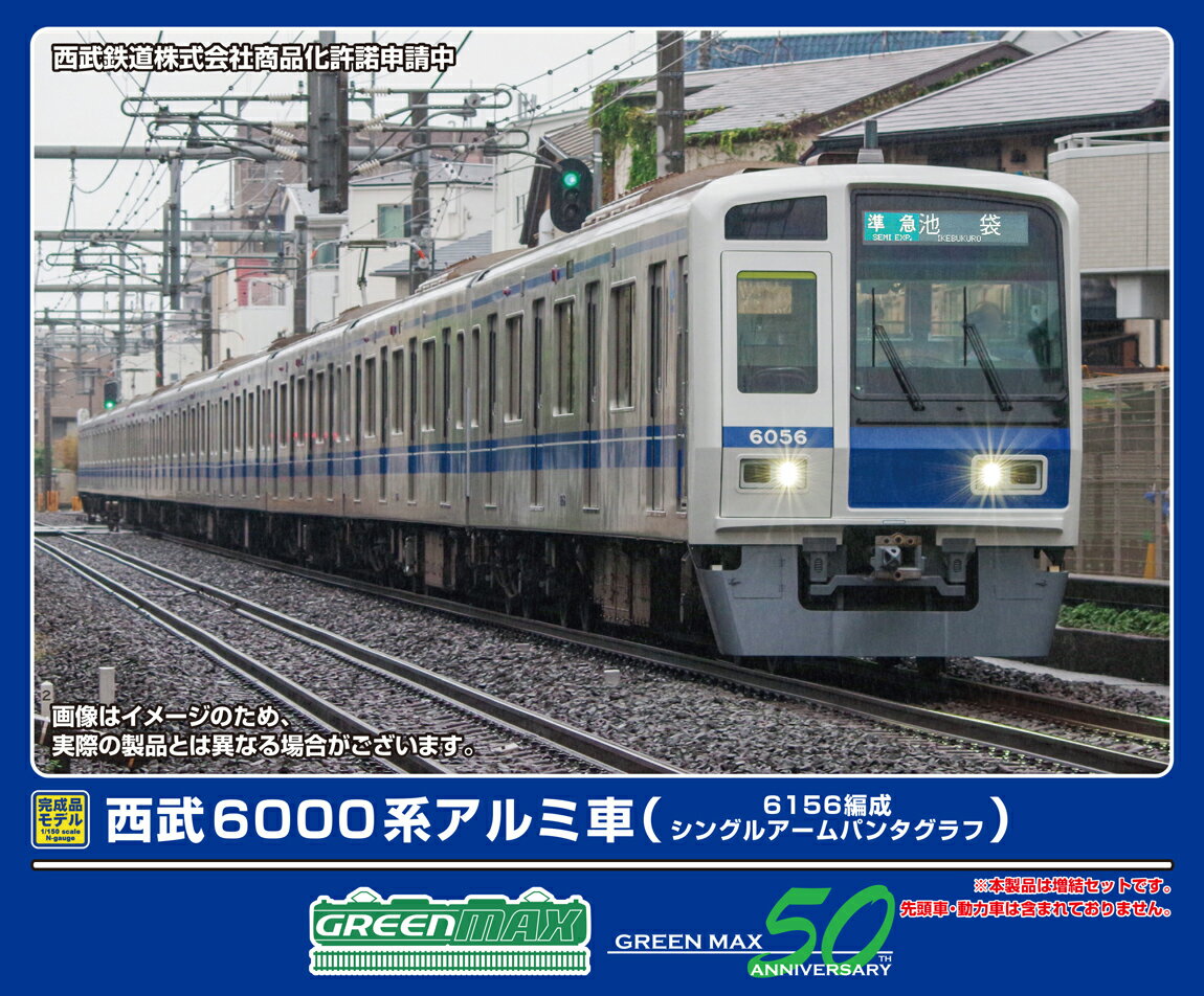 楽天市場】グリーンマックス 西武6000系の通販 楽天市場】グリーンマックス 西武6000系の通販