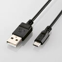 U2C-JAMB15BK エレコム エコUSB2.0ケーブル 1.5m 0.5A（A - microB ブラック）