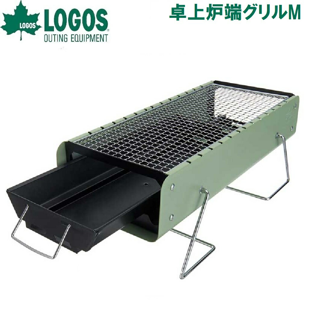 ＢＢＱコンロ＆囲いテーブル(ロゴス) 4981325587062.jpg