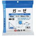 ファミリーケア ガーゼ 10m 白十字 FCガ-ゼ10M