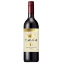 王様の涙 赤 750ml テラ・セラーズ オウサマノナミダアカ750ML