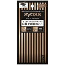 サイオス ヘアコンシーラー ナチュラルブラウン 4.6g ヘンケルジャパン サイオスヘアコンシ-ラ-NB