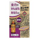 【第2類医薬品】ユンケルファンティー 50ml×2本 佐藤製薬 ユンケルフアンテ- 50ML 2ホン [ユンケルフアンテ50ML2ホン]【返品種別B】