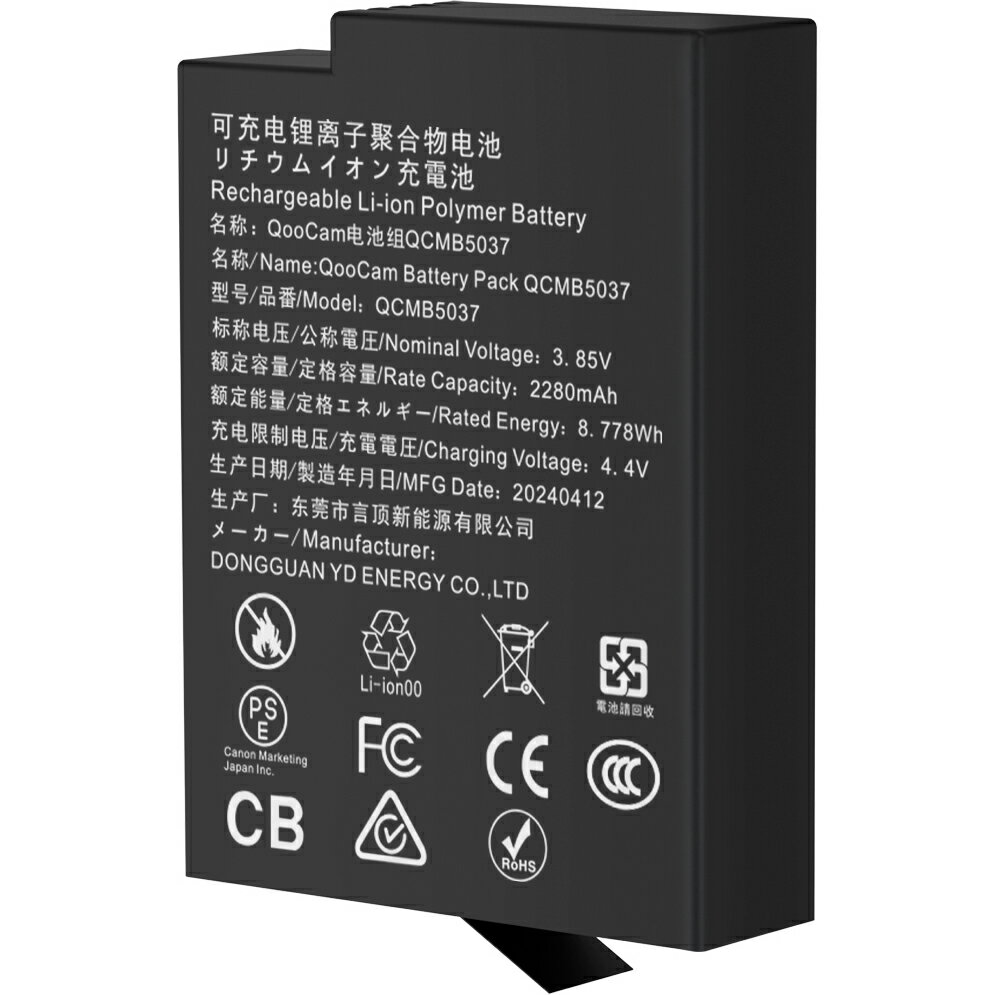 KANDAO（カンダオ） 「QooCam 3 Ultra」バッテリー QCMB5037