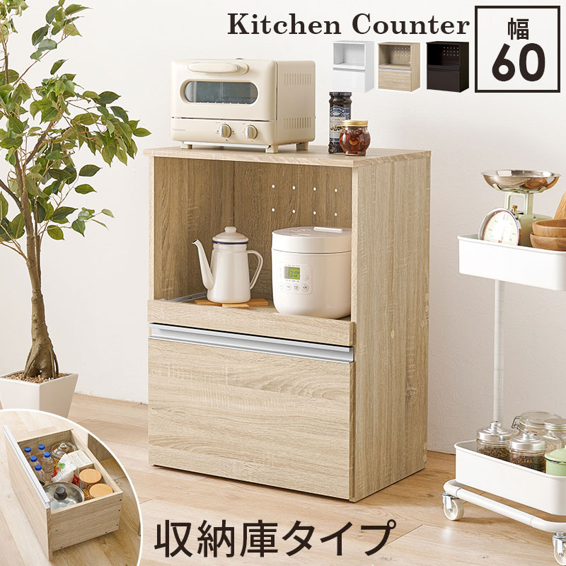 【返品種別A】□「返品種別」について詳しくはこちら□※画像はイメージです。◆狭いキッチンにも置きやすいスリムなカウンターキャビネット。◆立って作業がしやすく、食器や調理器具、キッチン家電がスッキリ片付きます。◆ワゴン収納庫タイプ■　仕　様　■サイズ：(約)幅60×奥行40×高さ82cm素材・・・ 主材：プリント紙化粧パーティクルボード 天板・スライド棚：合成樹脂化粧パーティクルボード 取手：スチール2口コンセント付組立：お客様組立[VKC7141NA]萩原調理家電＞キッチン収納