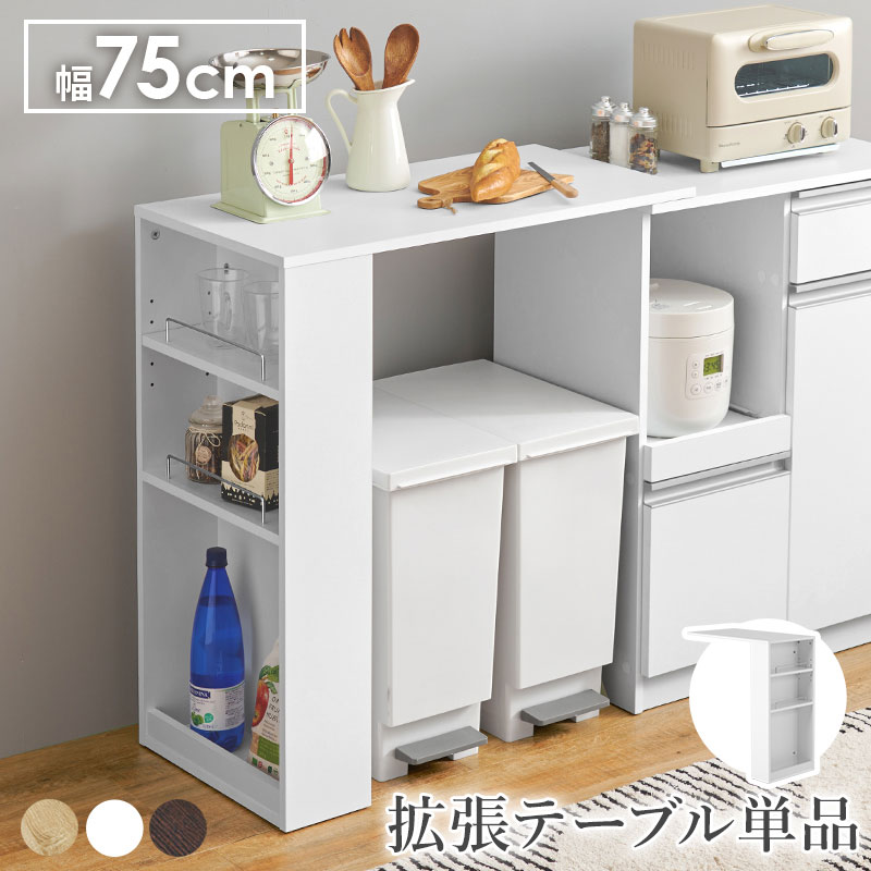 HAGIHARA(萩原) カウンター専用オプションテーブル（ホワイト） VOC-7143WH [VOC71...