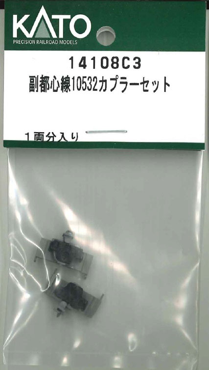 【返品種別B】□「返品種別」について詳しくはこちら□2025年06月 発売※画像はイメージです。実際の商品とは異なる場合がございます。【商品紹介】KATOのAssyパーツ。副都心線10532カプラーセットです。交換補修用にどうぞ。動力車用【...