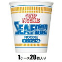 カップラーメン 日清 カップヌードル シーフードヌードル（1ケース20個入） 日清食品 カツプヌ-ドルシ-フ-ド75X20