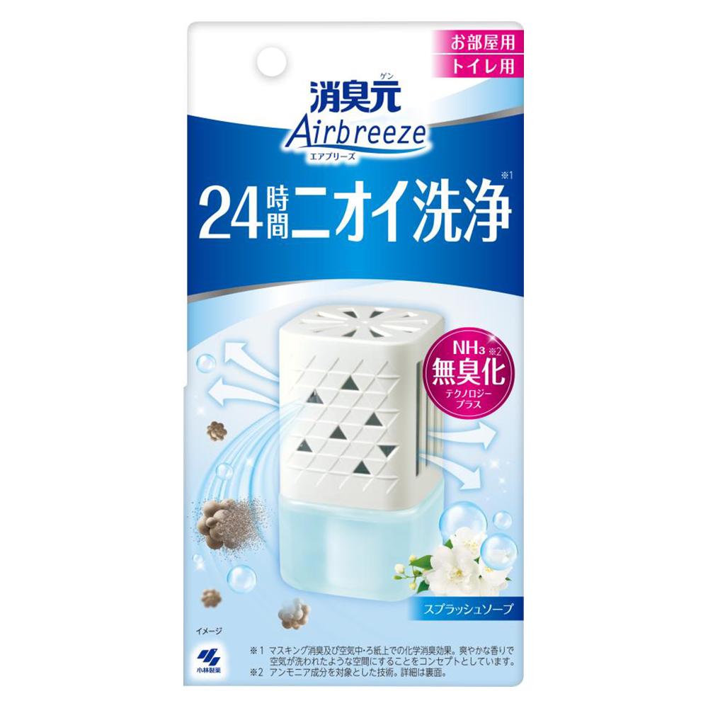 消臭元Airbreeze（エアブリーズ）スプラッシュソープ 59ml 小林製薬 シヨウシユウゲンAIRBソ-プ