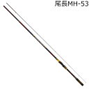 23モンスタートルク オナガMH-53 ダイワ 23 モンスタートルク 尾長MH-53 DAIWA 24年10月追加モデル