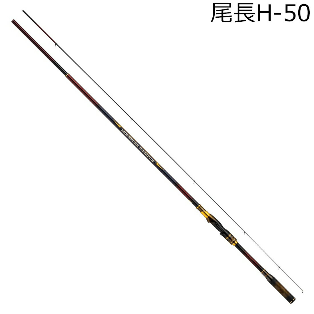 ダイワ 23 モンスタートルク 尾長H-50 23モンスタートルク オナガH-50 DAIWA 24年10月追加モデル