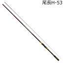 23モンスタートルク オナガH-53 ダイワ 23 モンスタートルク 尾長H-53 DAIWA 24年10月追加モデル