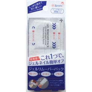 RO-RP1 ローロ ジェルリムーバーパックS（30枚入） Rooro Gel Remover Pack S [RORP1]