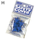セーフティカバーM 明邦化学工業 セーフティカバーM(ブルー) MEIHO トリプルフックカバー