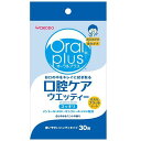 和光堂 オーラルプラス 口腔ケアウエッティー 30枚 アサヒグループ食品 コウクウケアウエツテイ-30マイ