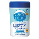 和光堂 オーラルプラス 口腔ケアウエッティー 100枚 アサヒグループ食品 コウクウケアウエツティ-100マイ