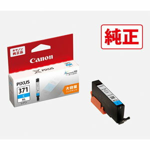 キヤノン ［純正］インクカートリッジ BCI-371XLC（シアン/大容量） Canon BCI-371XLC
