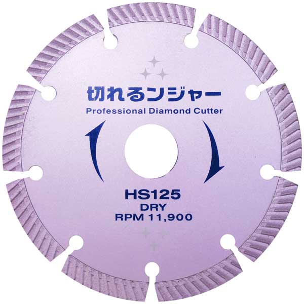 Diy, Supplies - ダイヤテック 切れるンジャー HSダイヤカッター(125mm) HS125 DIATECH
