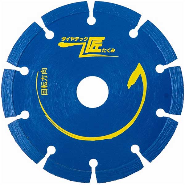 ダイヤテック ダイヤテック匠DSダイヤカッター(155mm) DS6 DIATECH