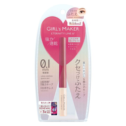 ガールズメーカーアルファプラス 2ml GR GMエタニテイラインアルフアプラス ガールズメーカーアルファプラス 2ml GR GMエタニテイラインアルフアプラス