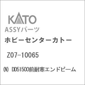 【返品種別B】□「返品種別」について詳しくはこちら□2025年03月 発売※画像はイメージです。実際の商品とは異なる場合がございます。【商品紹介】KATOのAssyパーツ。DD51500前耐寒エンドビームです。交換補修用にどうぞ。【商品仕様...