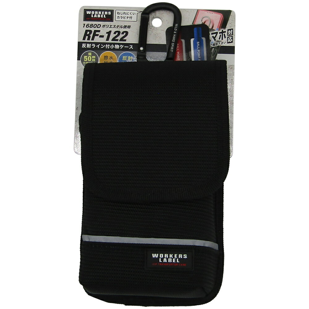 Rakuten - 中林 反射ライン付小物ケース RF-122 17020(ナカバヤシ)