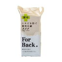 薬用石鹸ForBack 135g ペリカン石鹸 ヤクヨウセツケンFORBACK135G