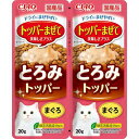 キャットフード ウェット CIAO とろみトッパー まぐろ 20g×2袋 いなばペットフード トロミトツパ-マグロ20G*2