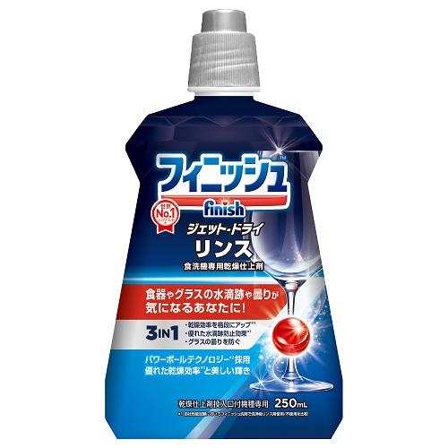 フィニッシュ リンス 250ml レキットベンキーザー・ジャパン フイニツシユリンス250ML