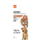 良品素材 愛犬用総合栄養食 成犬用 ビーフとチキン&野菜 70g×3袋 イトウアンドカンパニーリミテッド RSセイケンビ-フトチキンヤサイ210