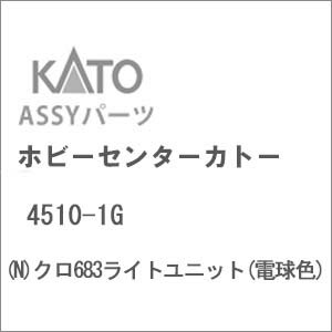 鐵路模型 - ［鉄道模型］ホビーセンターカトー 【再生産】(Nゲージ) 4510-1G クロ683ライトユニット(電球)