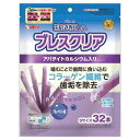 犬用おやつ デンタルガム ゴン太の歯磨き専用ガム ブレスクリア ブルーベリー味 32本 マルカンサンライズ ガムブレスクリアブル-ベリ-32