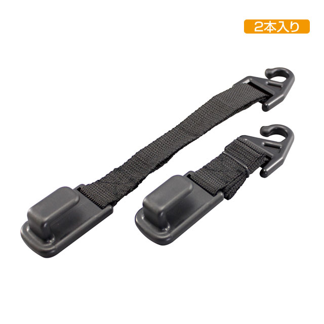 ヤック ヘッドレスト買い物フック (2コ入り) PZ-716 YAC