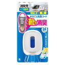 消臭元くつ箱用 シトラスサボン 6.4ml 小林製薬 ゲンクツバコシトラスサボン